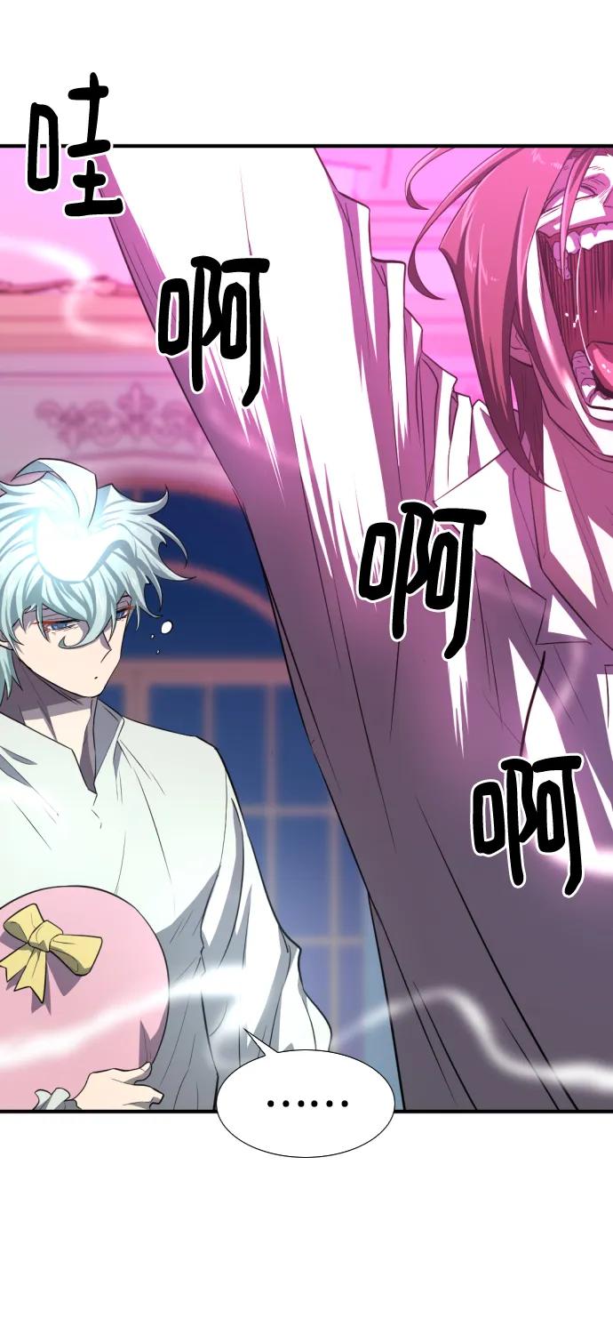 史诗级领地设计师 第90话 第83页