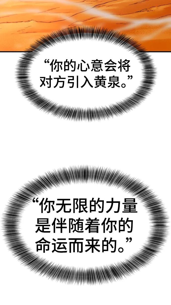 史诗级领地设计师 第91话 第32页
