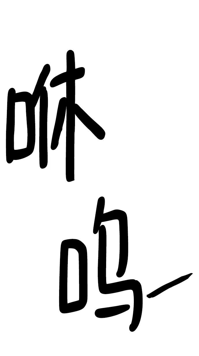 史诗级领地设计师 第91话 第74页
