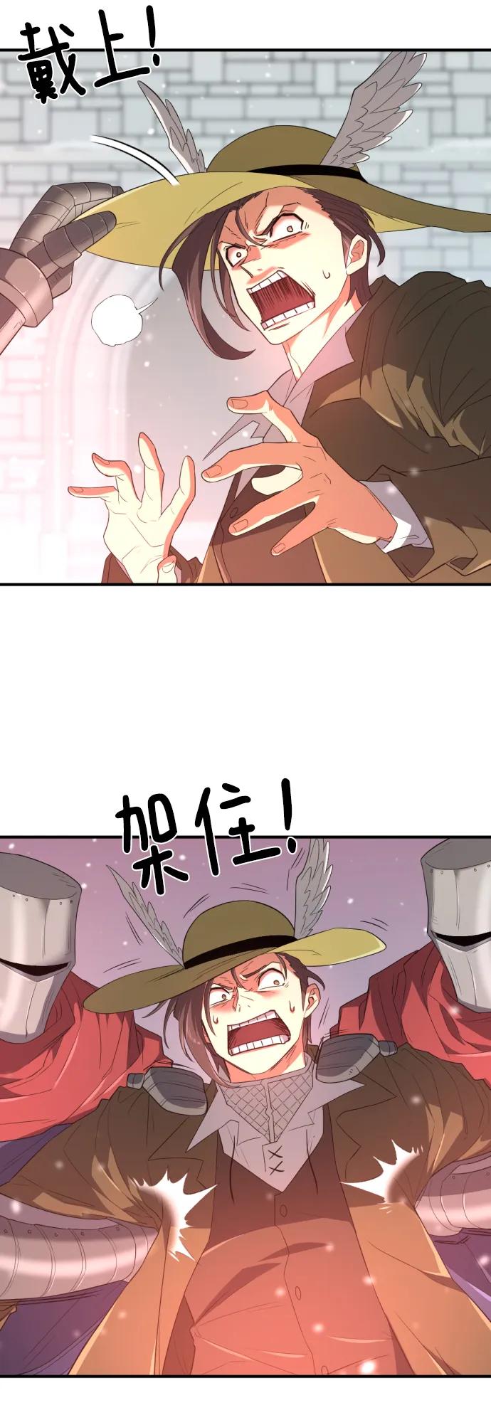 史诗级领地设计师 第91话 第81页