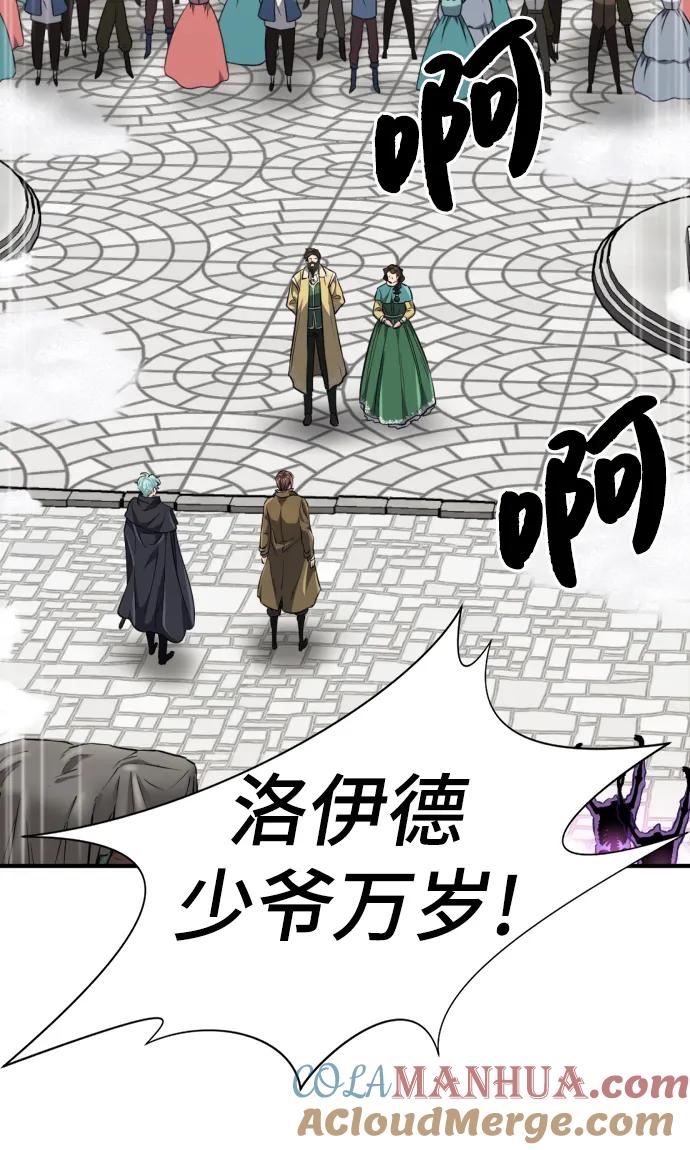 史诗级领地设计师 第91话 第40页