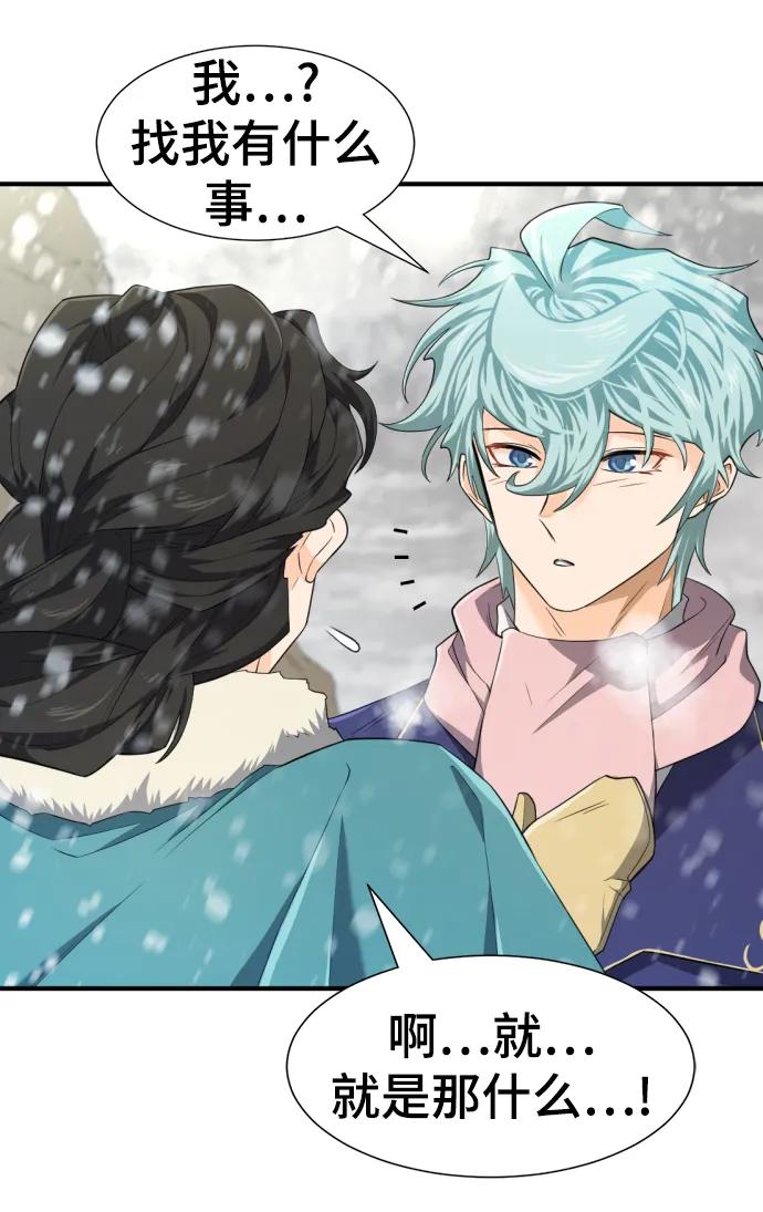 史诗级领地设计师 第91话 第20页