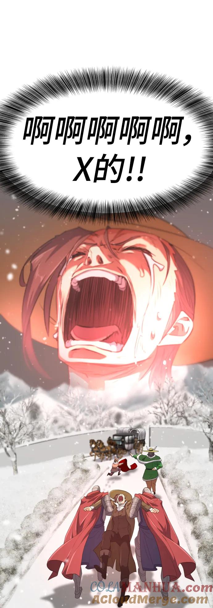史诗级领地设计师 第91话 第82页