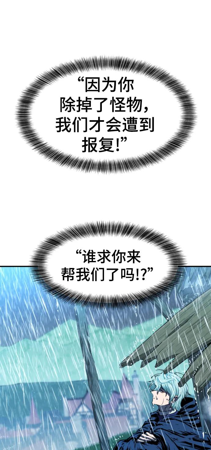 史诗级领地设计师 第91话 第29页