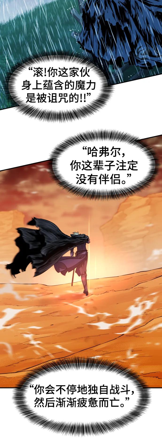 史诗级领地设计师 第91话 第30页