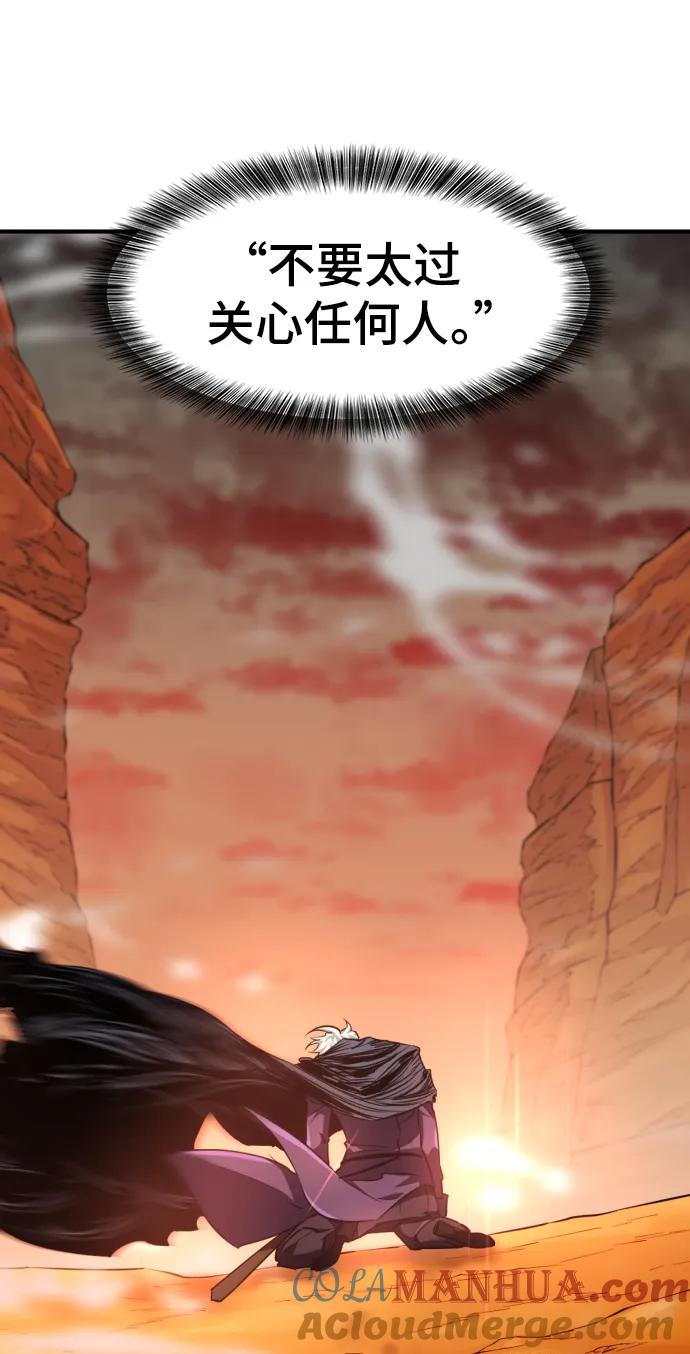 史诗级领地设计师 第91话 第31页
