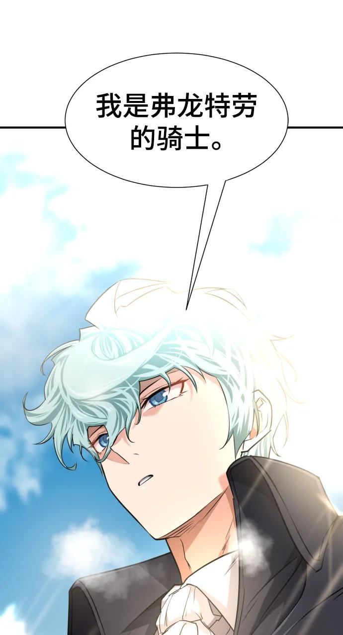 史诗级领地设计师 第91话 第51页