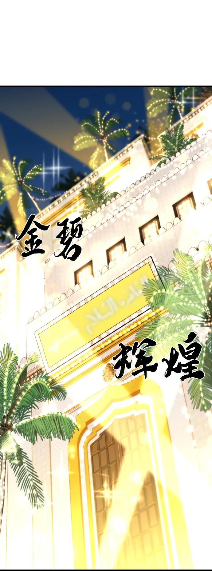 史诗级领地设计师 第92话 第62页