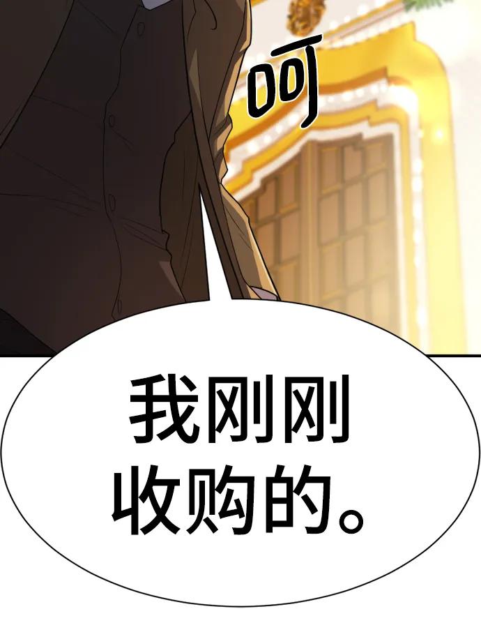 史诗级领地设计师 第92话 第65页