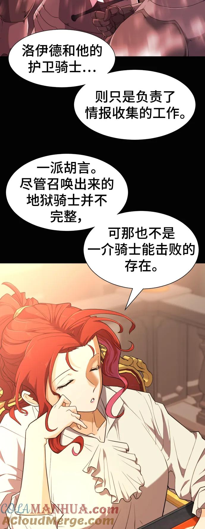 史诗级领地设计师 第92话 第19页