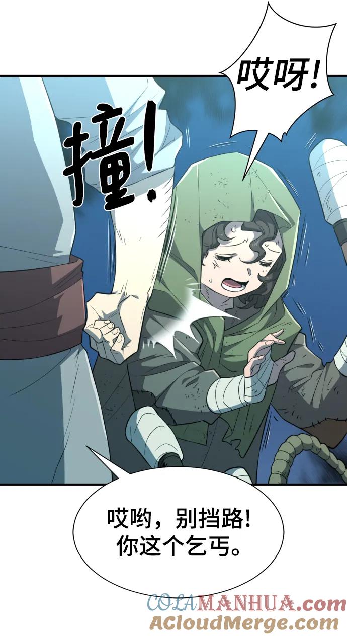 史诗级领地设计师 第92话 第58页