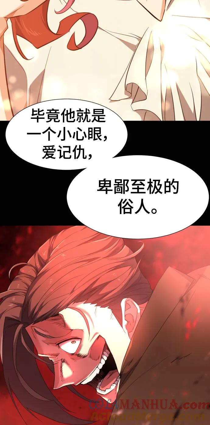 史诗级领地设计师 第92话 第22页