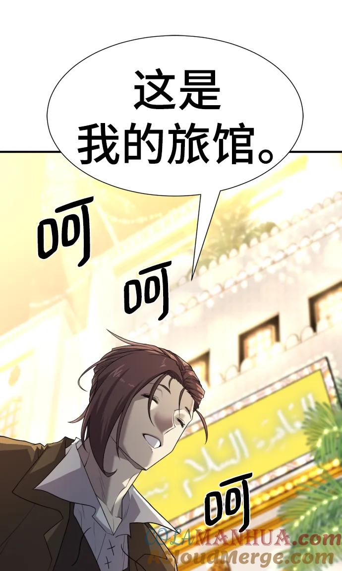史诗级领地设计师 第92话 第64页