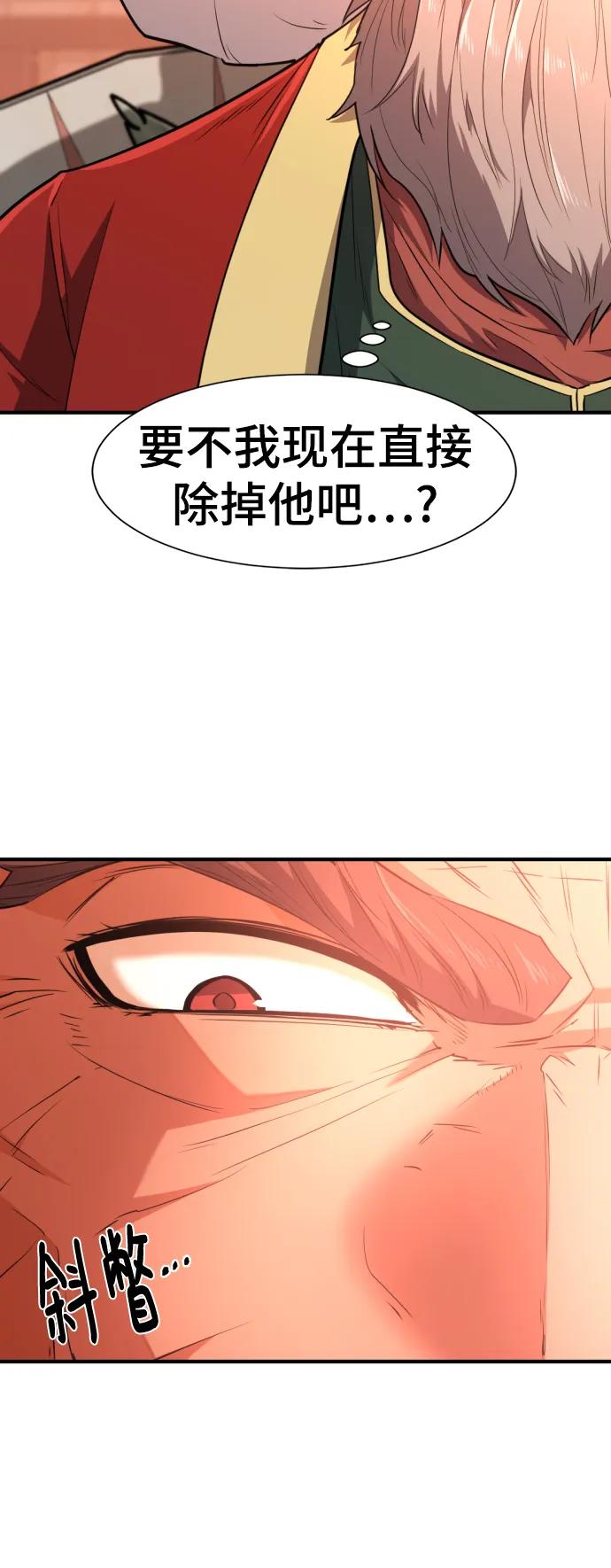 史诗级领地设计师 第93话 第9页