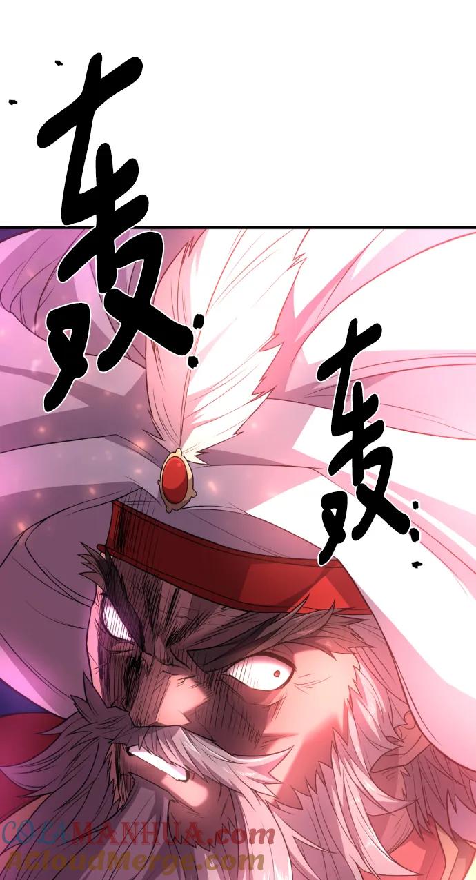 史诗级领地设计师 第93话 第61页