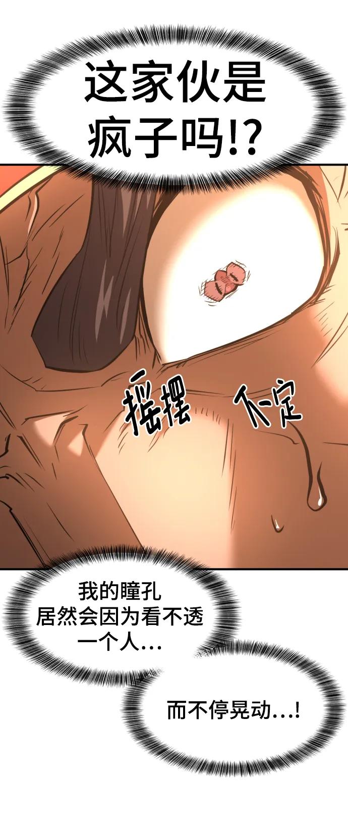 史诗级领地设计师 第93话 第35页