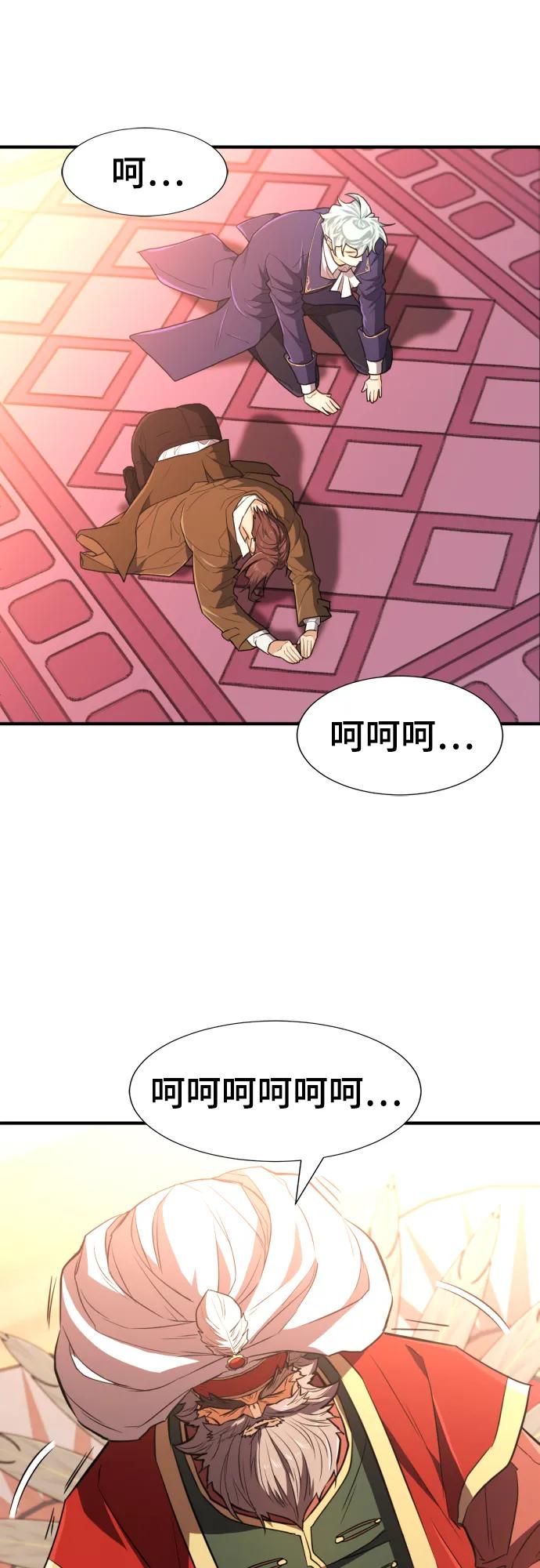 史诗级领地设计师 第93话 第38页