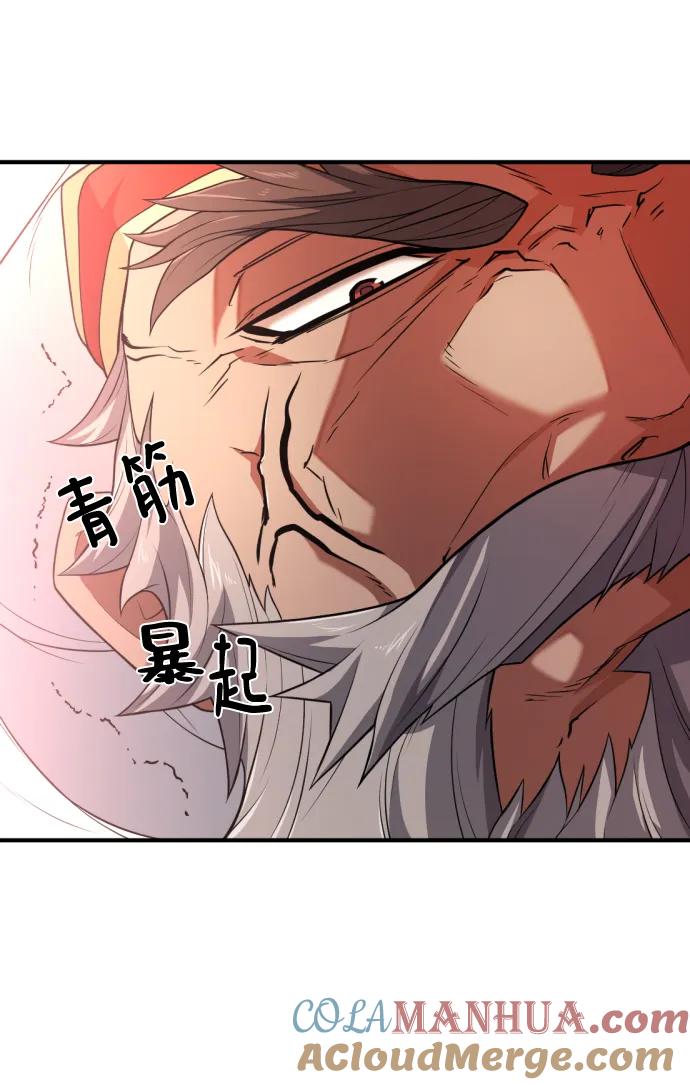 史诗级领地设计师 第93话 第4页