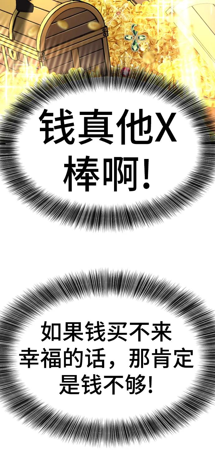 史诗级领地设计师 第93话 第27页