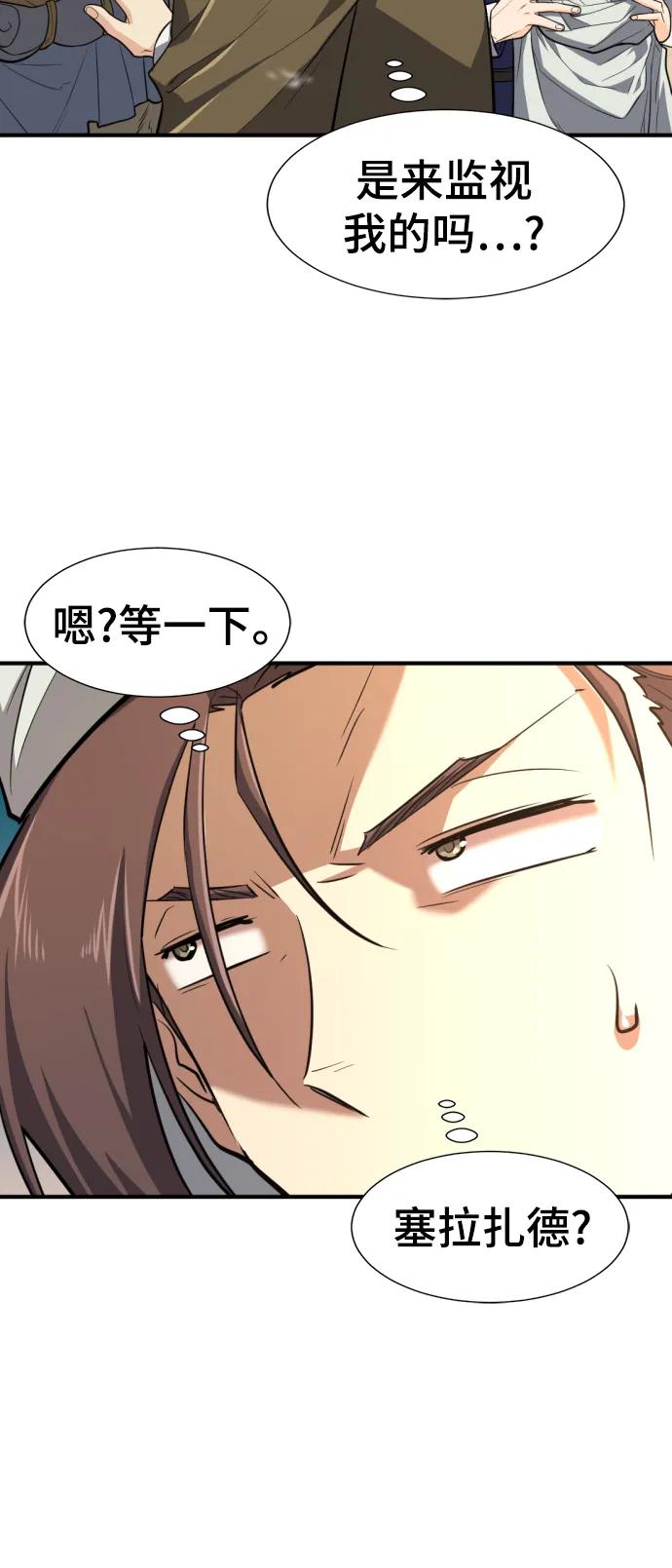 史诗级领地设计师 第93话 第69页