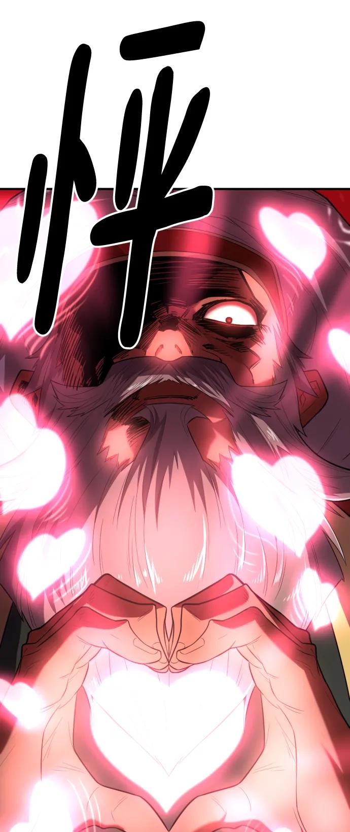 史诗级领地设计师 第93话 第78页