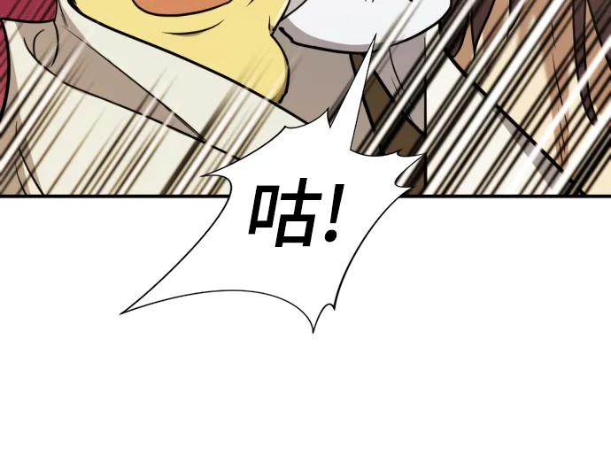 史诗级领地设计师 第94话 第71页