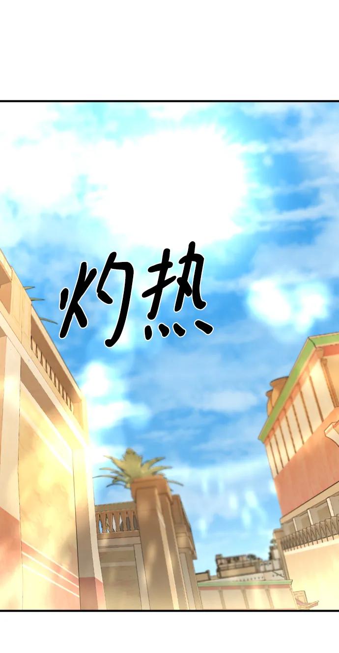 史诗级领地设计师 第94话 第48页