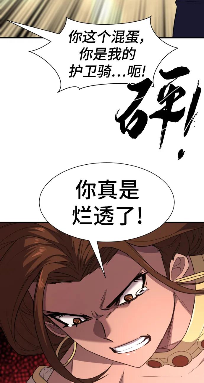 史诗级领地设计师 第94话 第35页