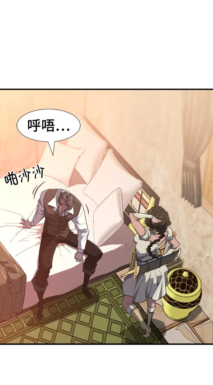 史诗级领地设计师 第94话 第12页