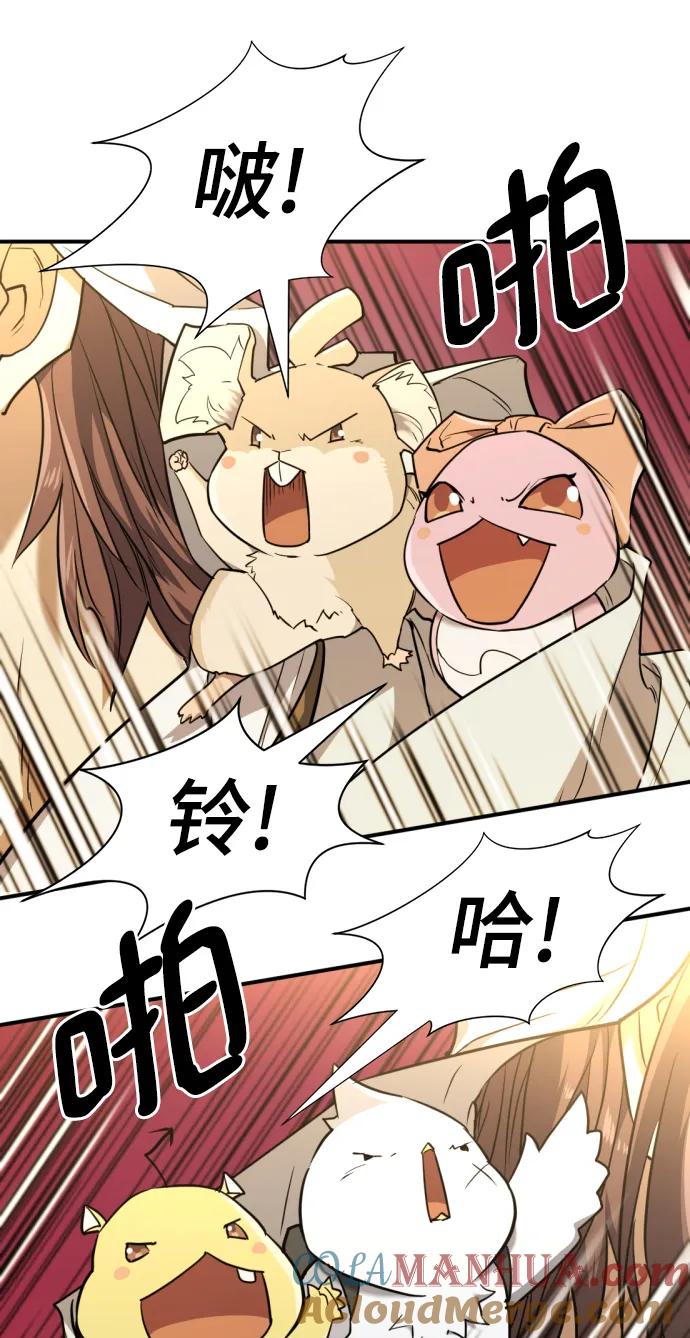 史诗级领地设计师 第94话 第70页