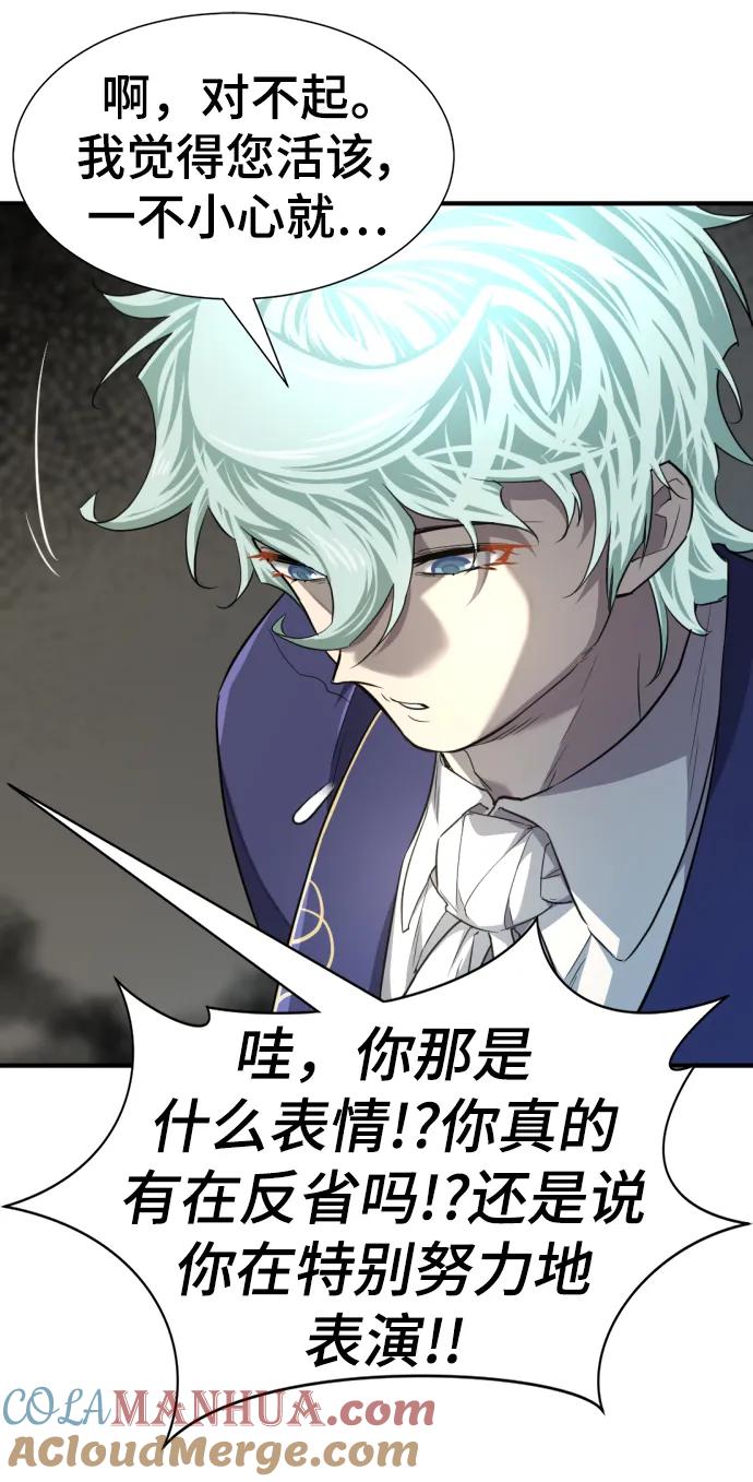 史诗级领地设计师 第94话 第40页
