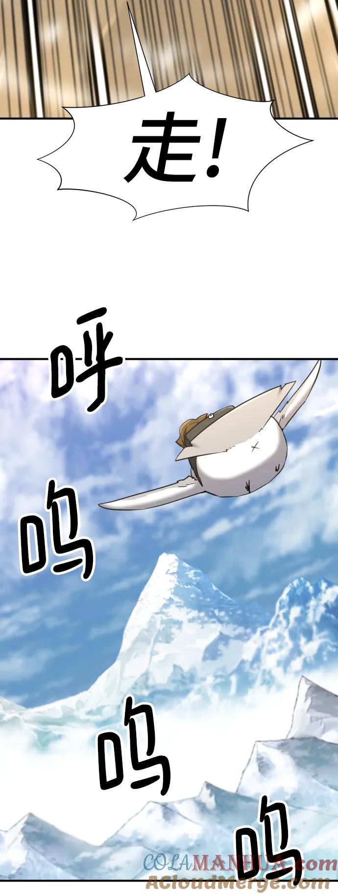 史诗级领地设计师 第94话 第76页