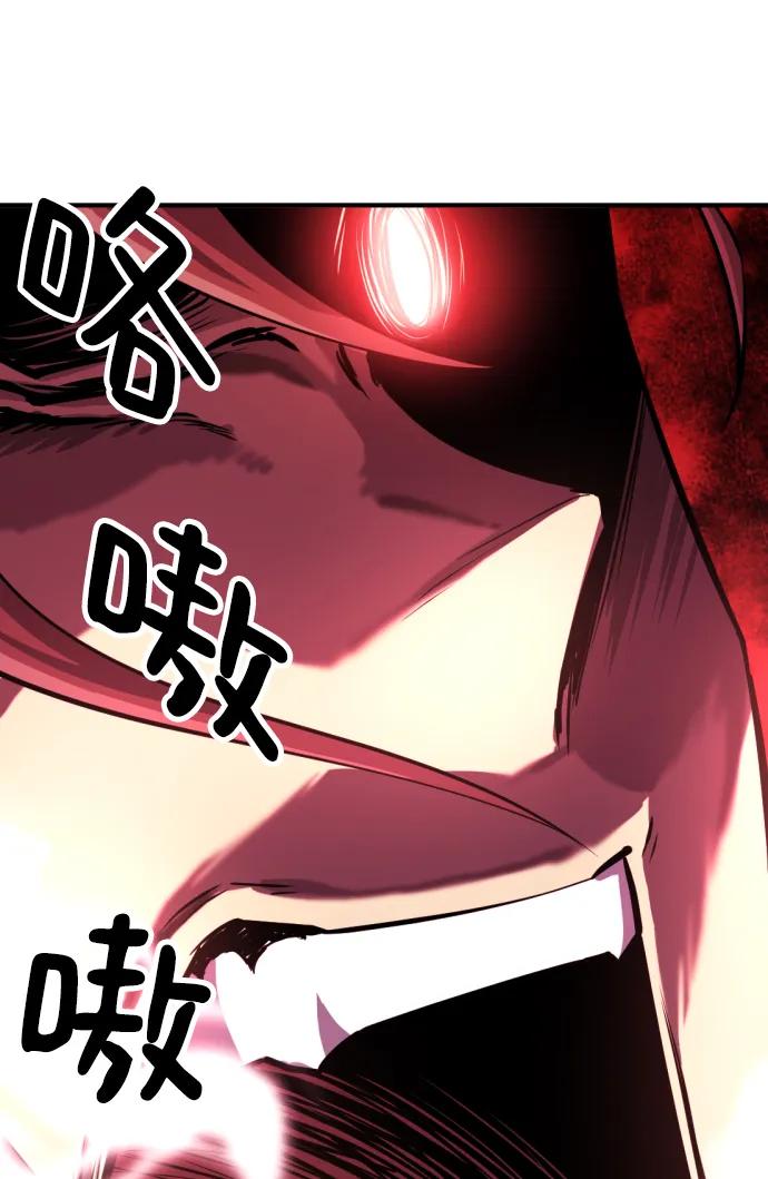 史诗级领地设计师 第94话 第59页