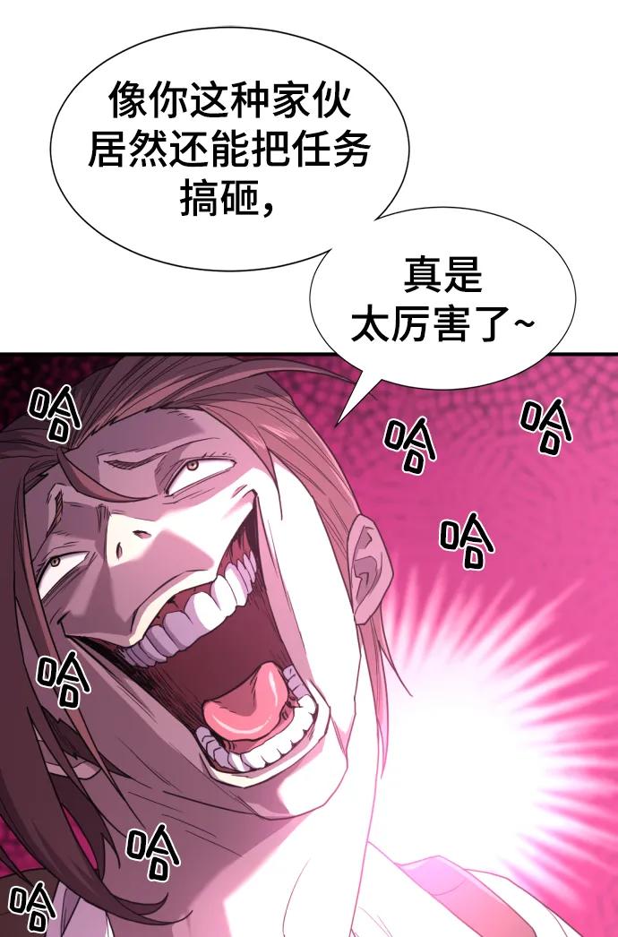 史诗级领地设计师 第94话 第30页