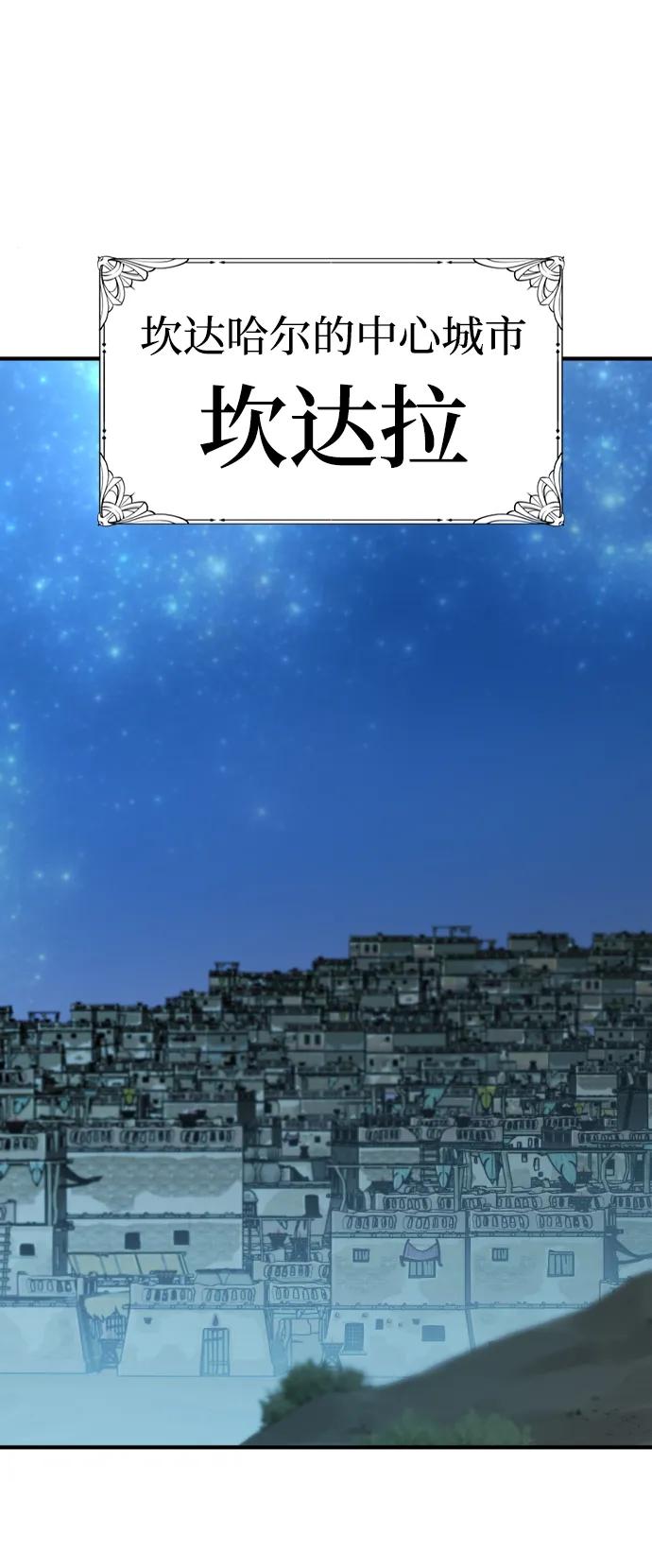史诗级领地设计师 第94话 第6页