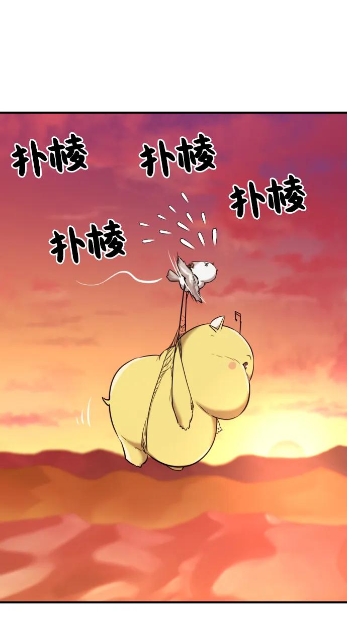 史诗级领地设计师 第94话 第80页