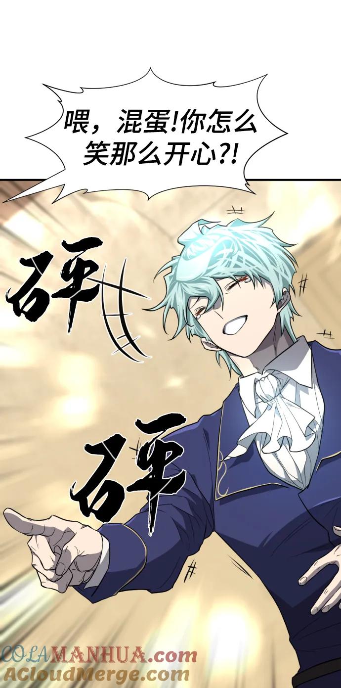 史诗级领地设计师 第94话 第34页