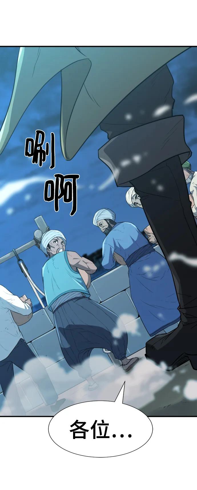 史诗级领地设计师 第94话 第86页