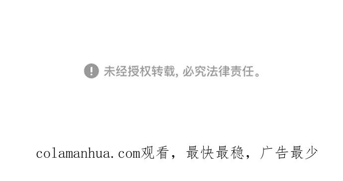 史诗级领地设计师 第94话 第90页