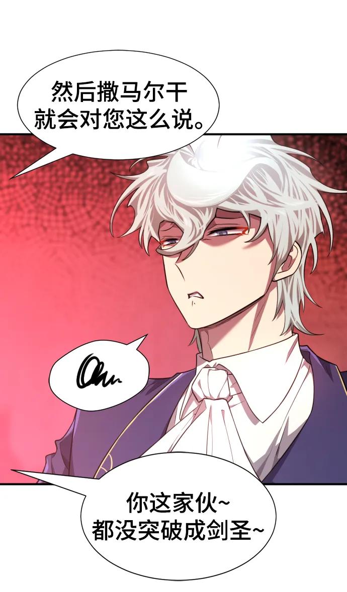 史诗级领地设计师 第94话 第29页