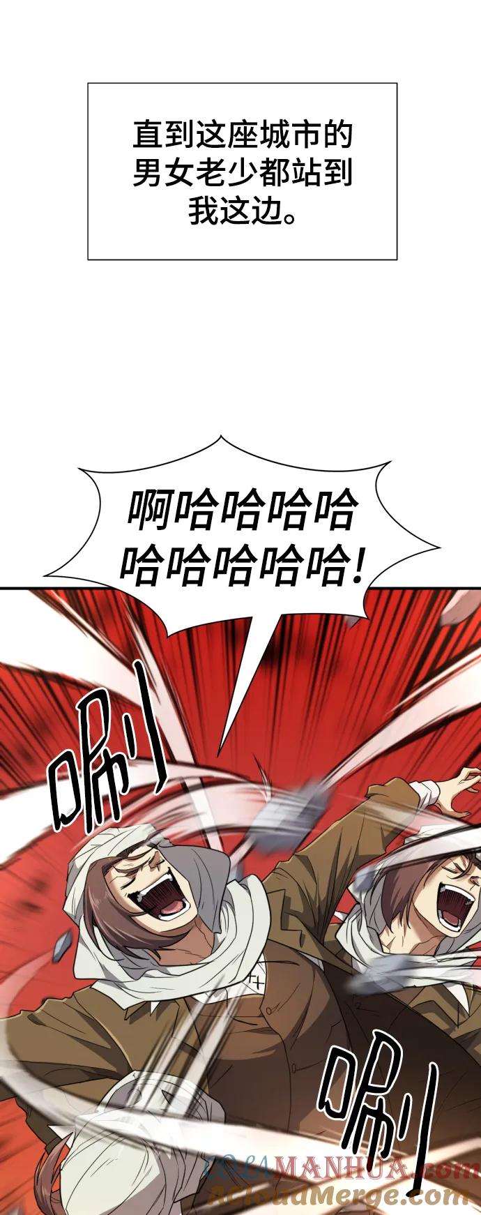 史诗级领地设计师 第95话 第13页