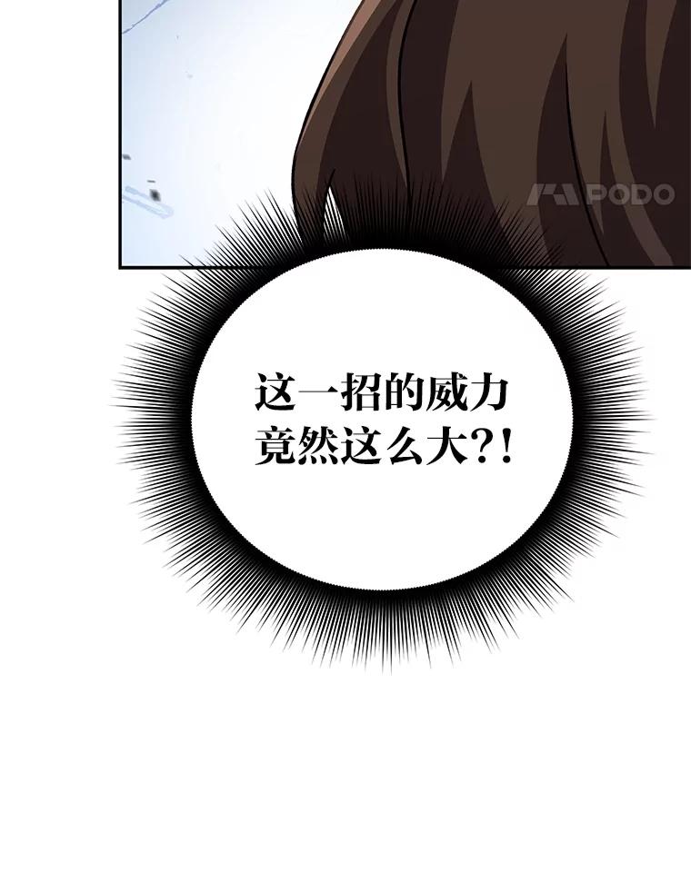 《小说里的叛逆路人甲》94.勇往直前 第94页