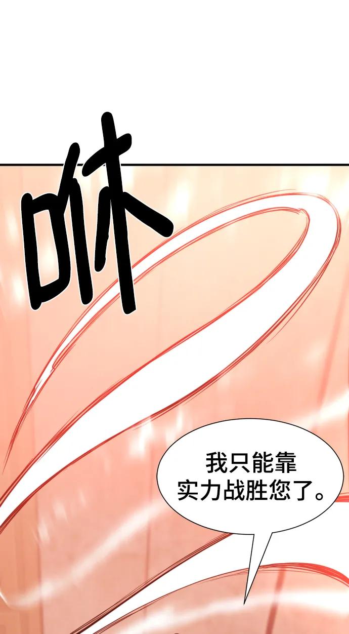 史诗级领地设计师 第95话 第69页