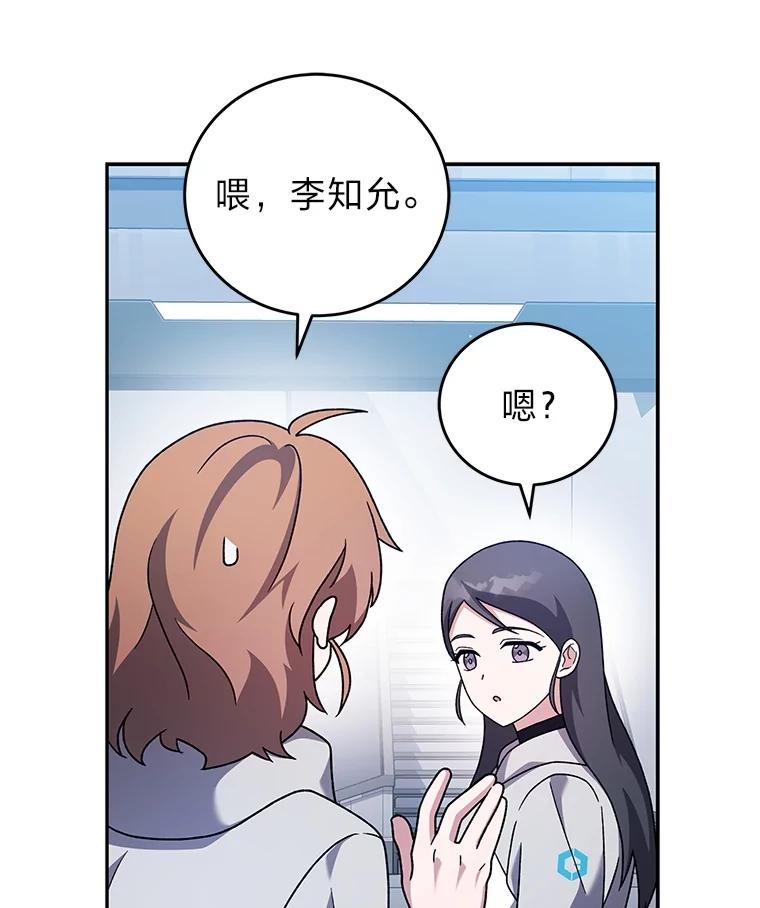 《小说里的叛逆路人甲》94.勇往直前 第16页