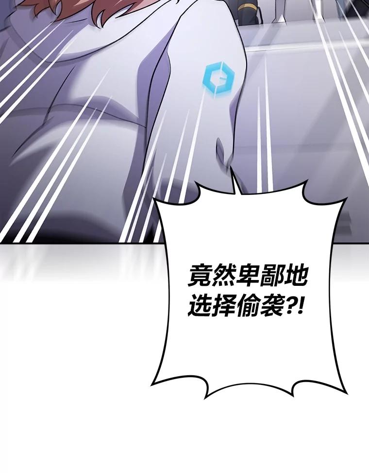 《小说里的叛逆路人甲》94.勇往直前 第44页