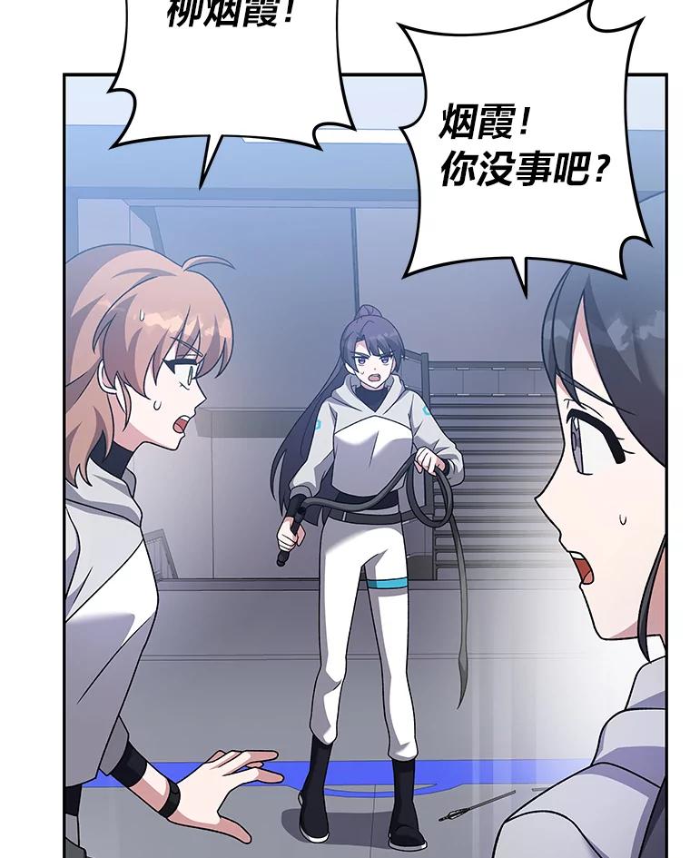 《小说里的叛逆路人甲》94.勇往直前 第34页