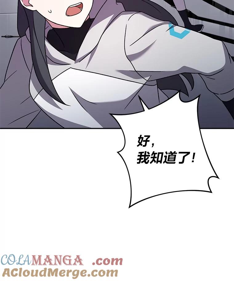 《小说里的叛逆路人甲》94.勇往直前 第53页