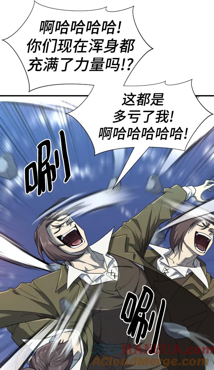 史诗级领地设计师 第95话 第7页