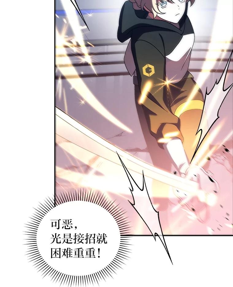 《小说里的叛逆路人甲》94.勇往直前 第110页