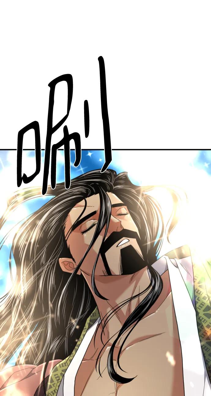 史诗级领地设计师 第95话 第29页